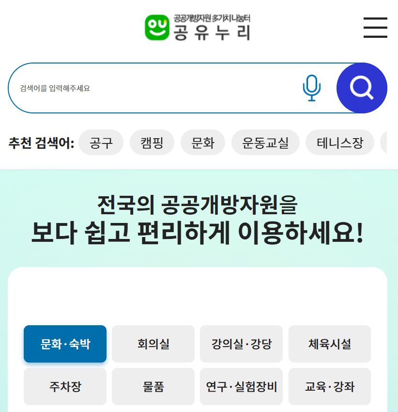 공유누리 무료서비스검색