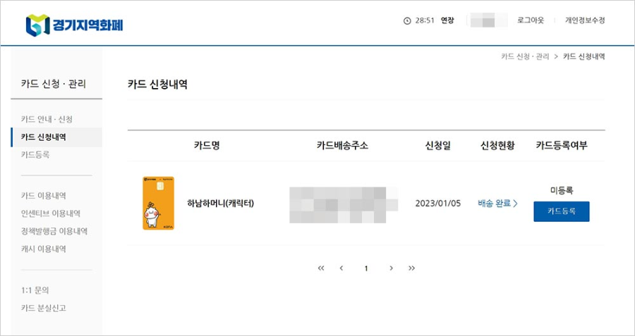 하머니신청방법