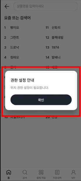 GS25 재고 조회 방법