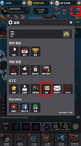 설정-쿠폰-메뉴-선택