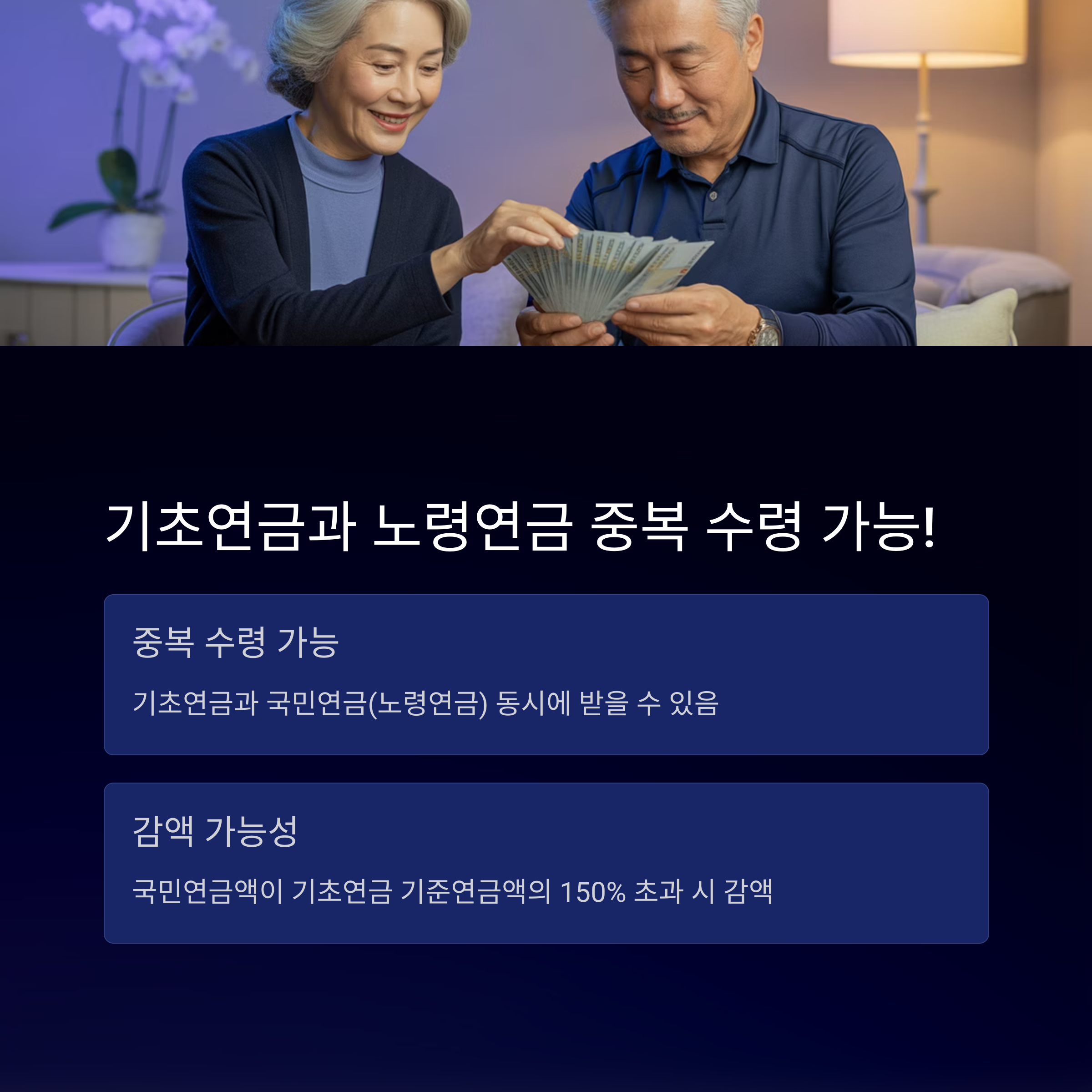 국민연금과 노령연금 차이점