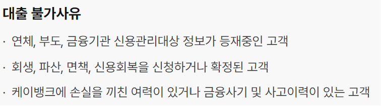 케이뱅크 자동차대출