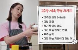 이민정제육볶음레시피 (+꿀팁 이민정 제육볶음 레시피 추천)