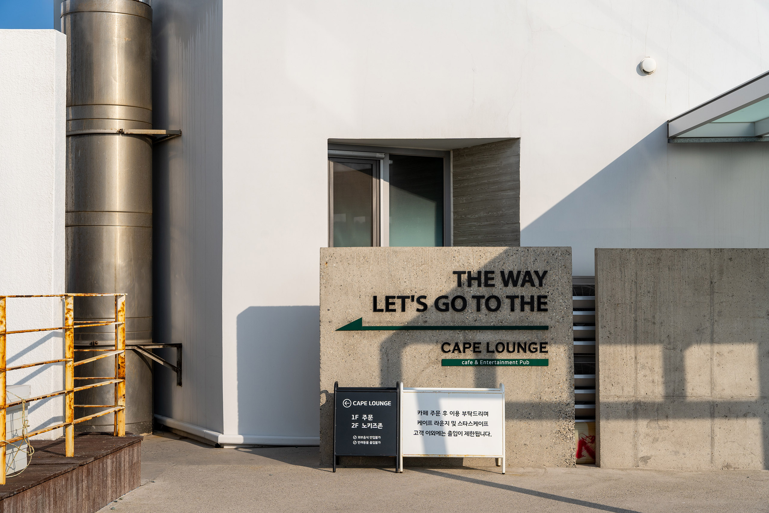 카페 케이프라운지