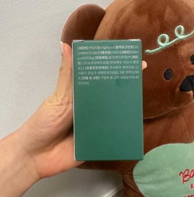 하일리톨 내돈내산 후기