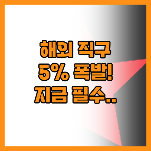 아멕스 리저브 해외 온라인 5% 폭발..
