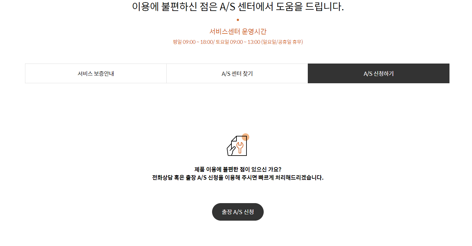 쿠첸 서비스센터