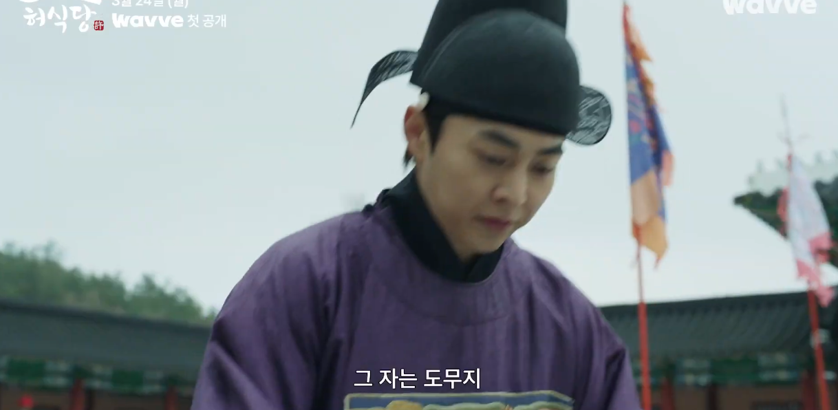 허식당 드라마