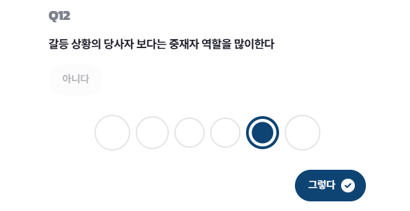 에겐 테토 테스트
