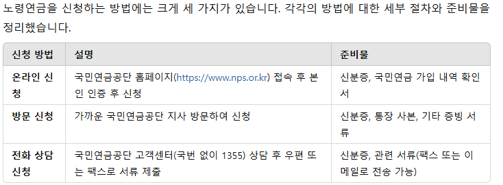 2025노령연금, 노령연금신청방법, 노령연금수급자격, 국민연금, 연금신청절차, 노후준비, 노령연금변경사항, 저소득층연금, 연금혜택, 연금지급일, 국민연금제도, 연금제도, 2025연금, 노령연금팁, 연금혜택확대, 노후연금, 연금신청서류, 국민연금신청방법, 연금수급조건, 연금정보