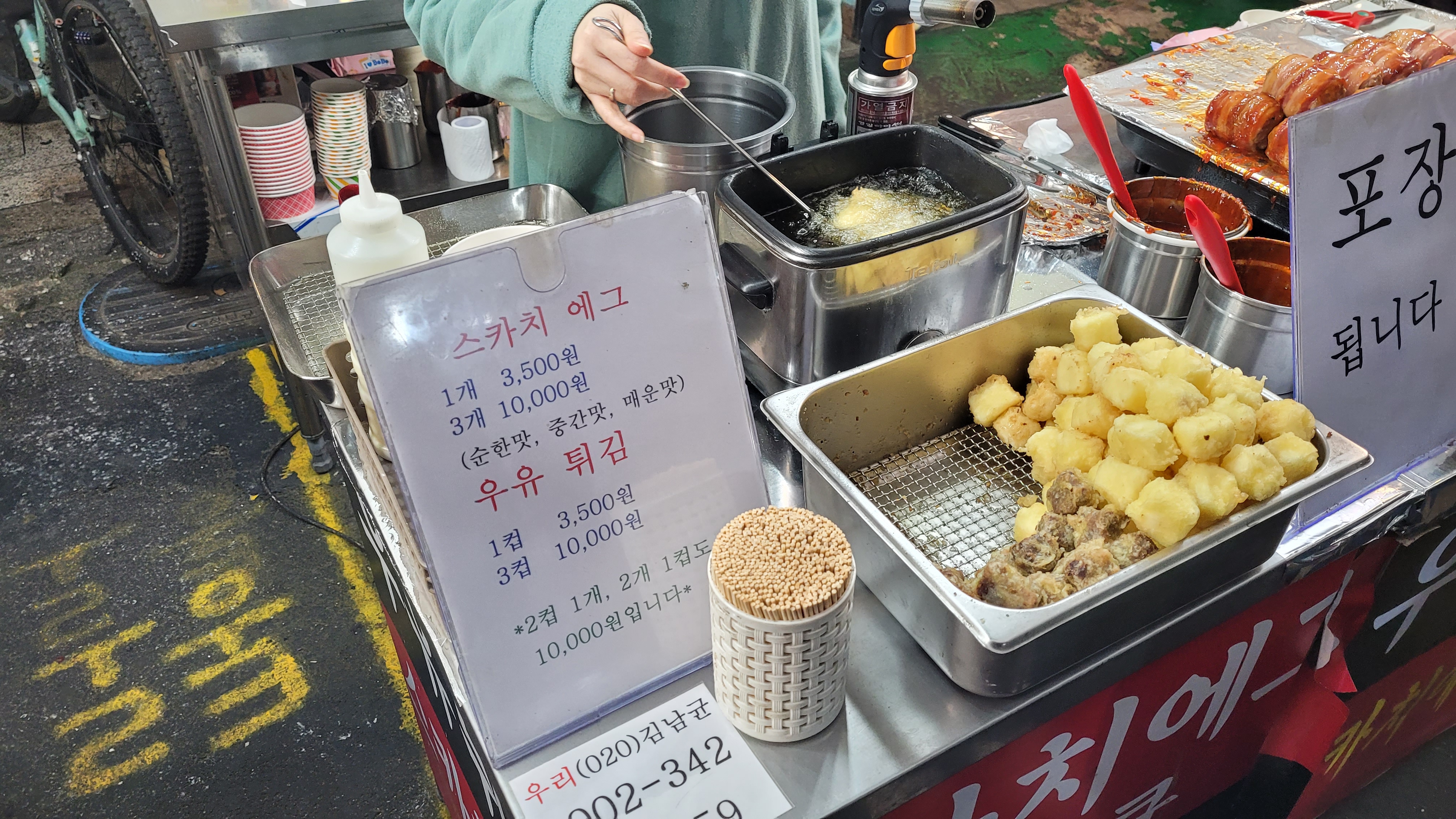 깡통시장 우유튀김