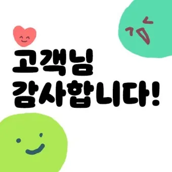 고객 감사 인사 문자 멘트 사은 행사 공지 표현 모음_23