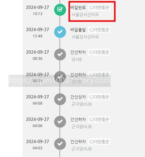 해외직구-국내배송-쉽트래킹-사용방법-송장번호-입력-알맞은-택배사-선택-국내배송-과정-확인-가능