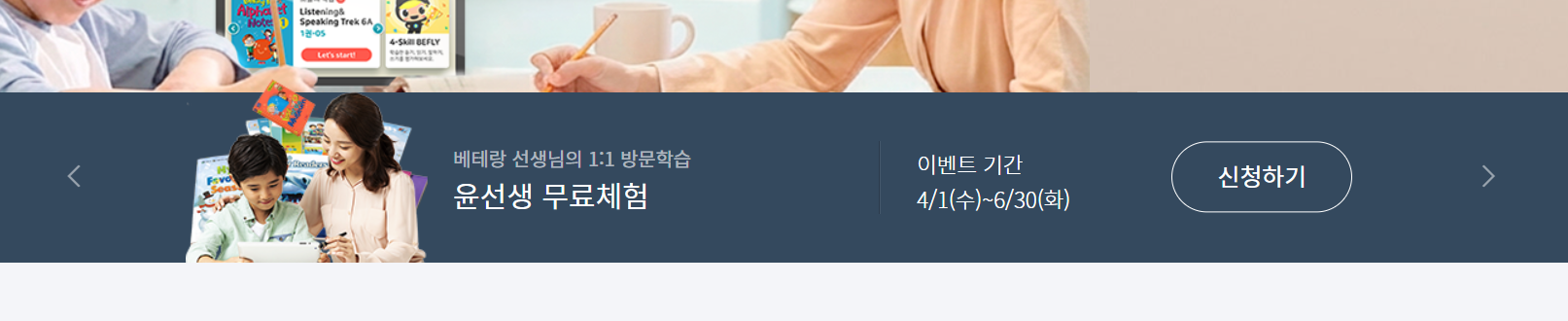 윤선생 공식 홈페이지 바로가기 (https://www.yoons.com)