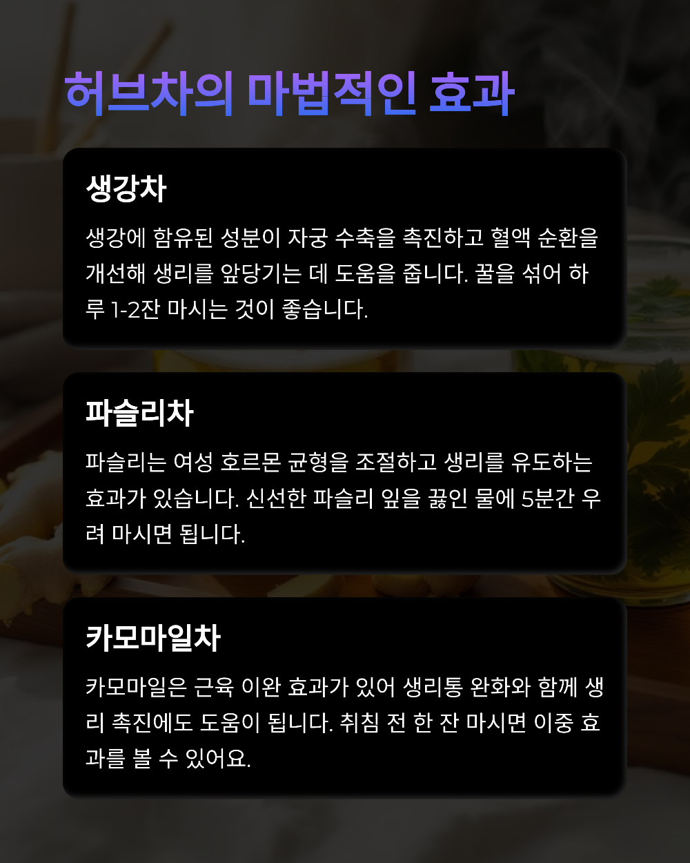 생리 빨리 오게 하는 법? 피임약 말고 자연적인 방법 5가지