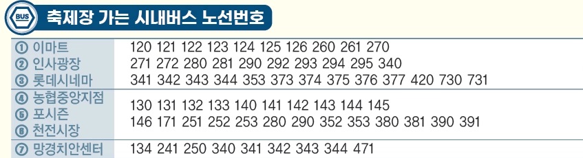 진주남강 유등축제 일정