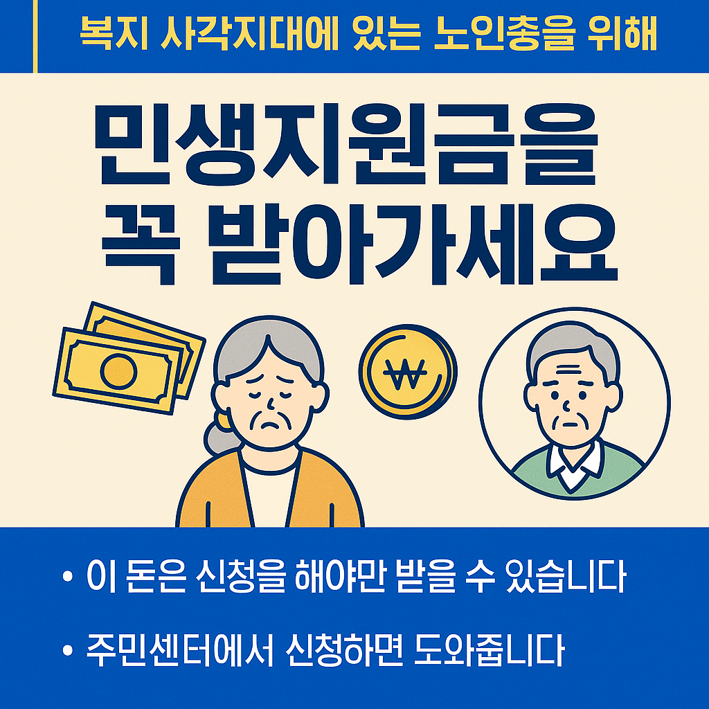 민생지원금을 꼭 받아가세요.
