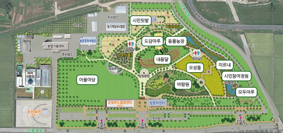 평택 농업생태원 축제 및 관람 정보 알아 보기