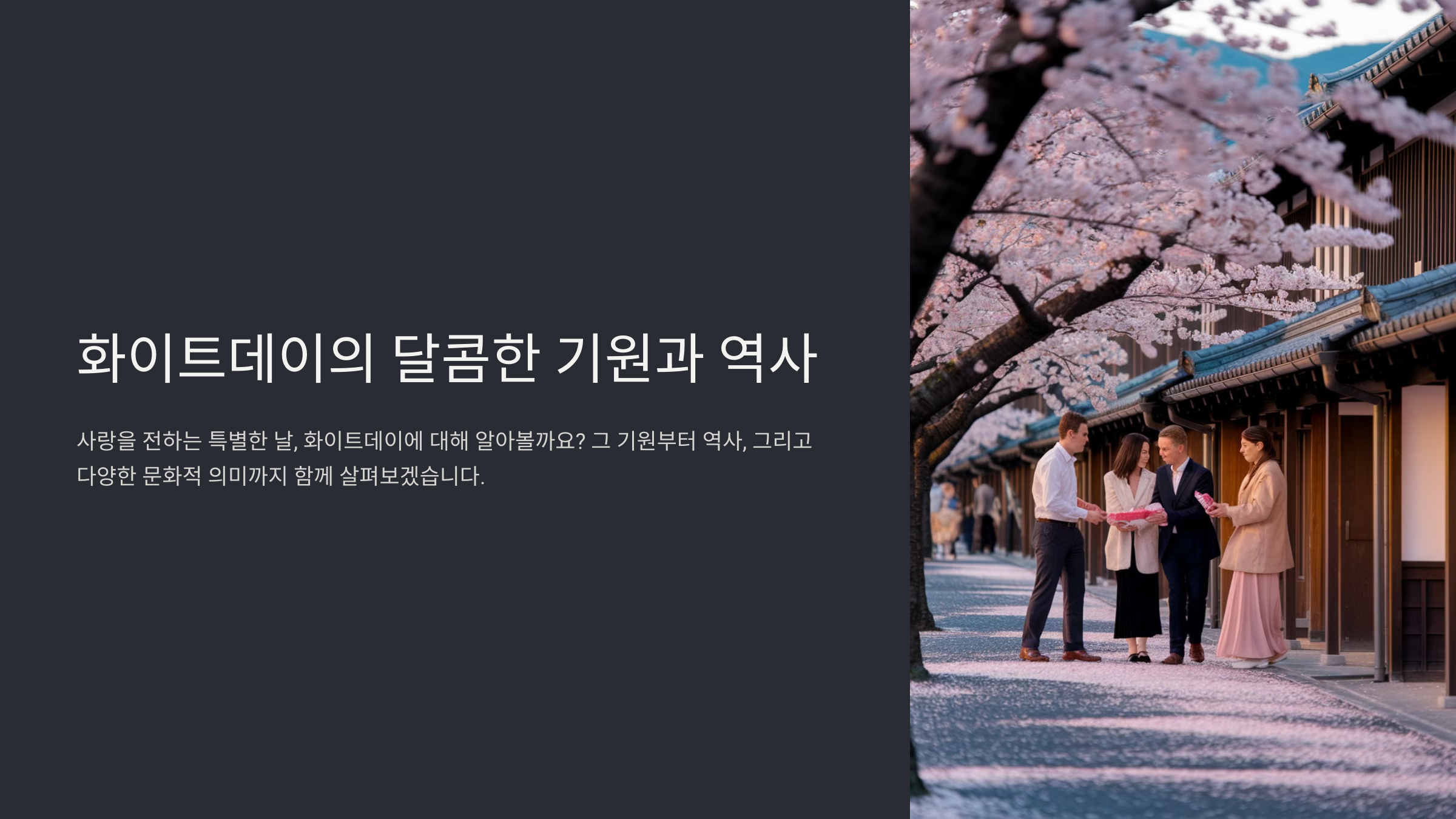 화이트데이 사탕 유래와 인기 선물