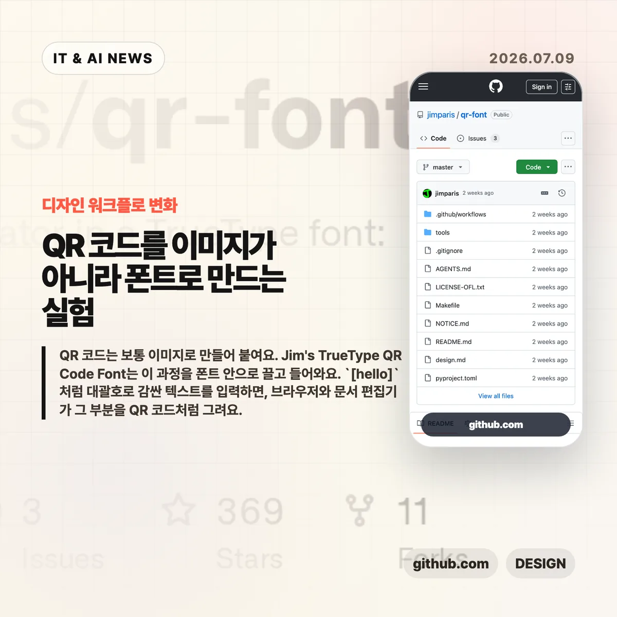 AI 뉴스 썸네일