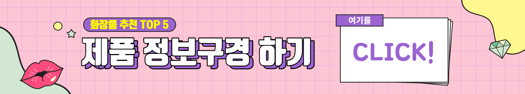 여자 기초 화장품 추천 TOP 2 - 아이오페 공식 홈페이지 슈퍼바이탈 라인 제품 소개