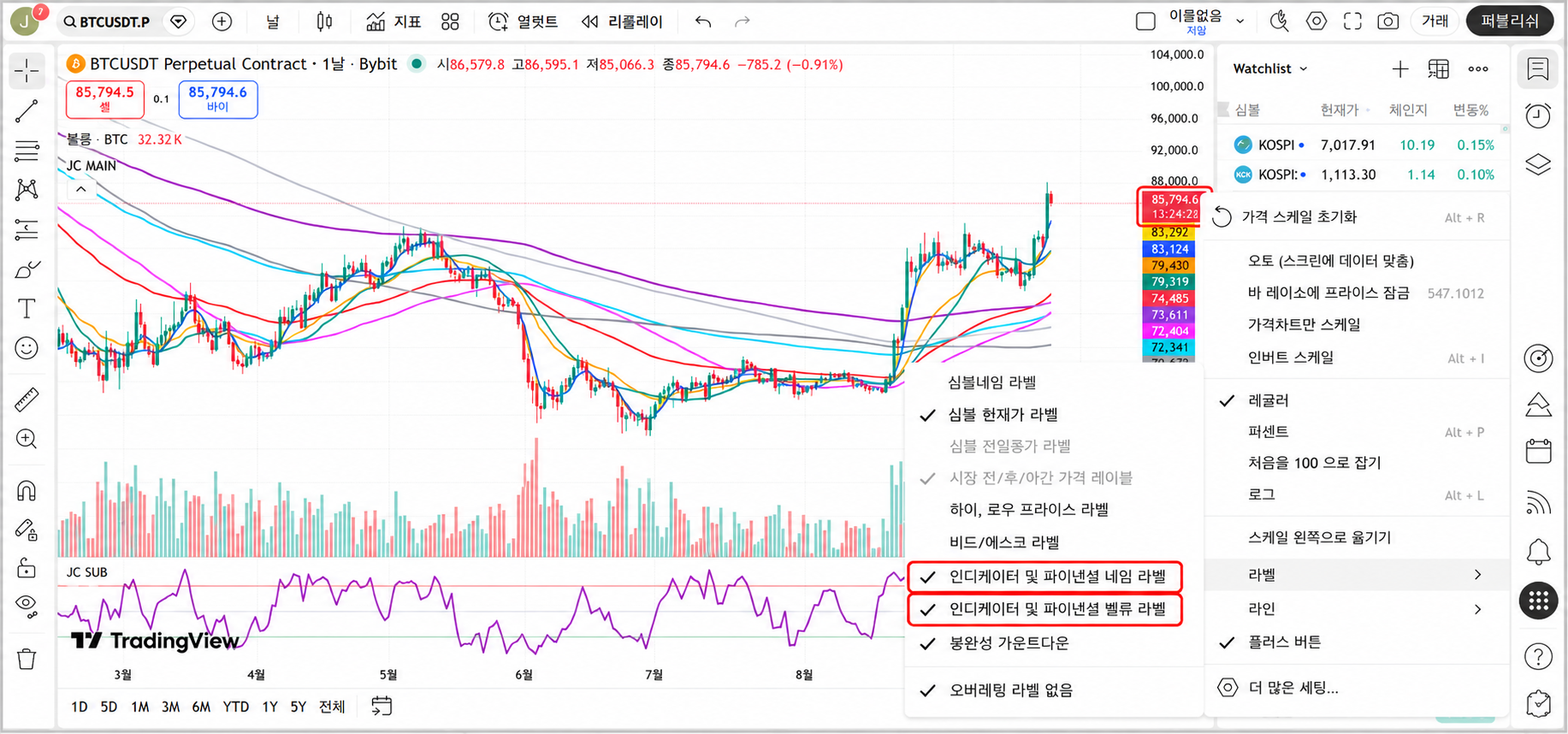 차트 우측 영역 우클릭 - 라벨 - 인디케이터 관련 라벨 모두 체크 해제하기