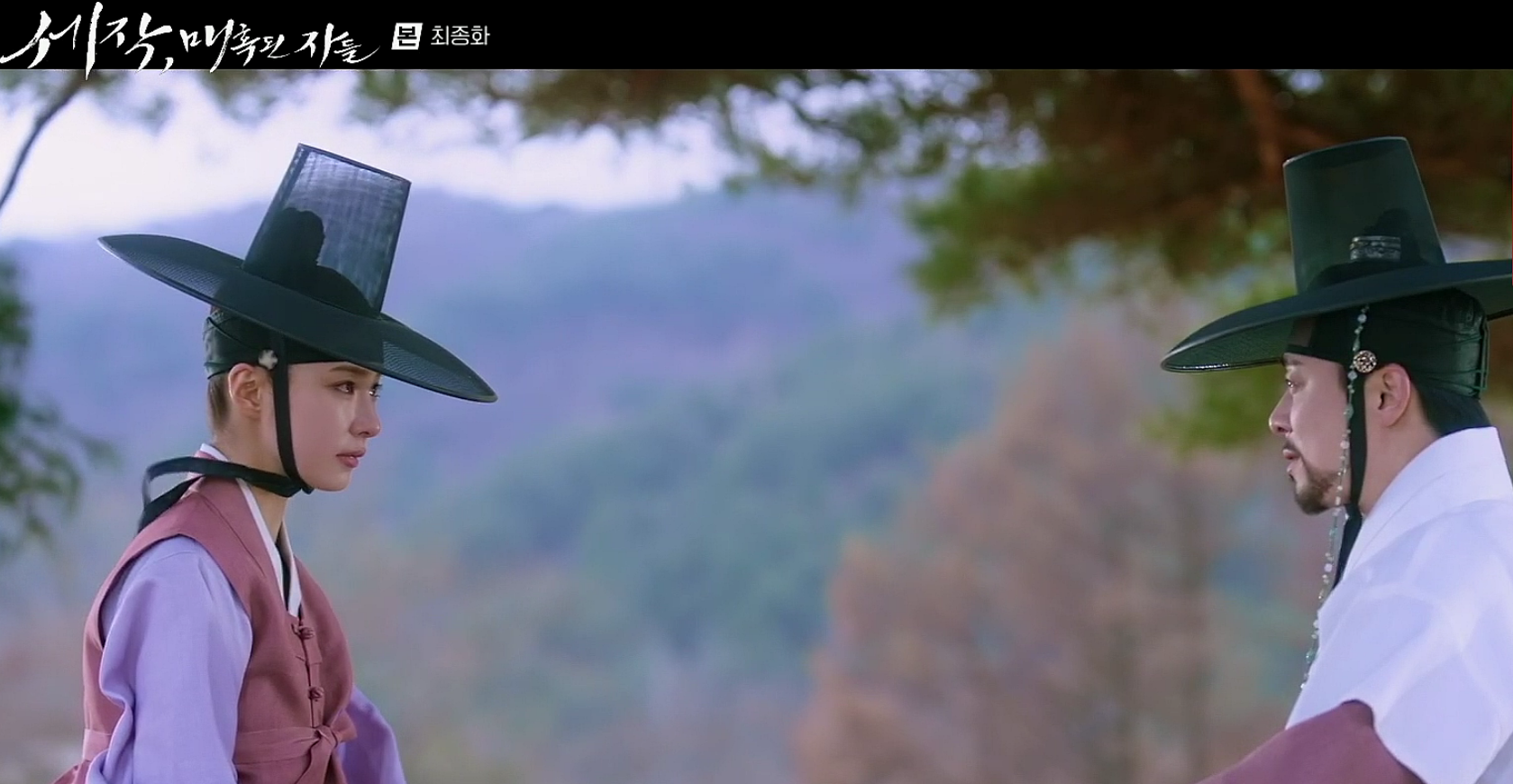 세작 매혹된 자들 최종화