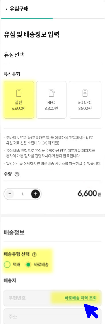 kt-m-모바일-개통-방법