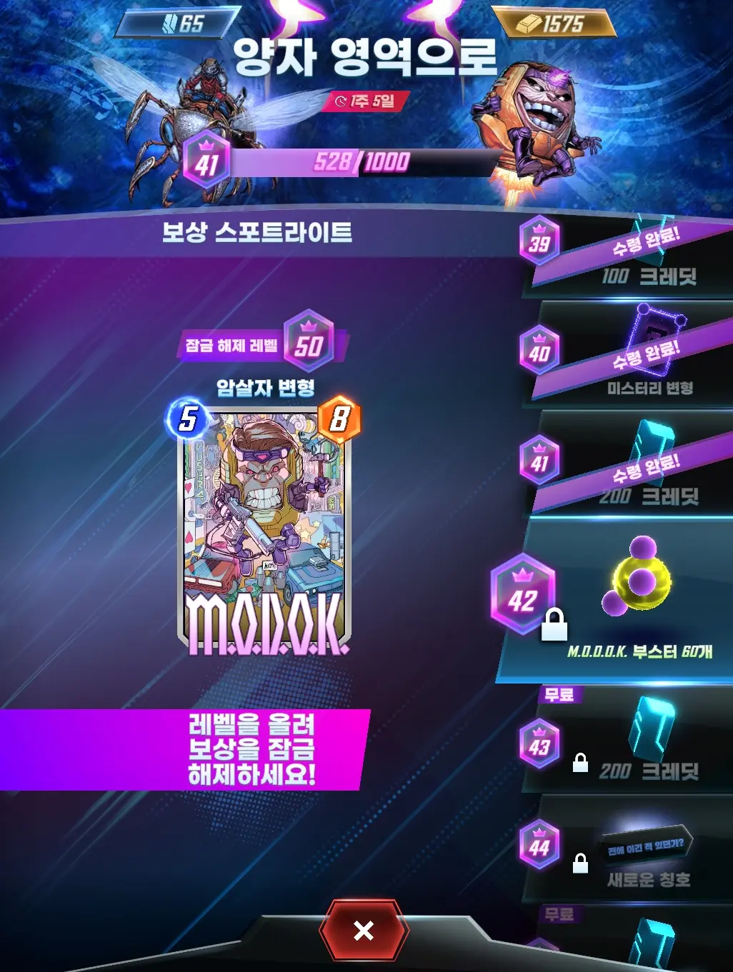 마블스냅 문화상품권 결제