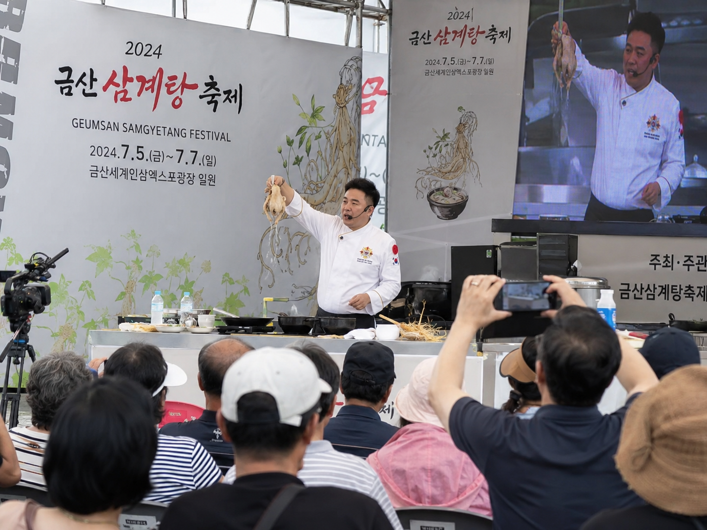 2026 금산 삼계탕축제(+세계인삼엑스포) 일정 주차 삼계탕 맛집까지 총정리