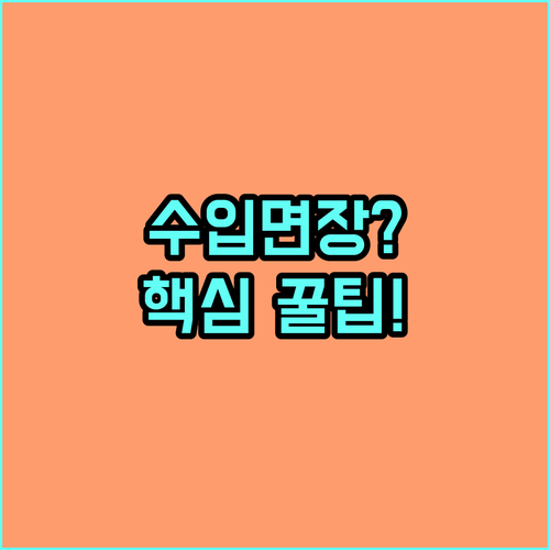 관세청 유니패스에서 수입신고필증(수입..