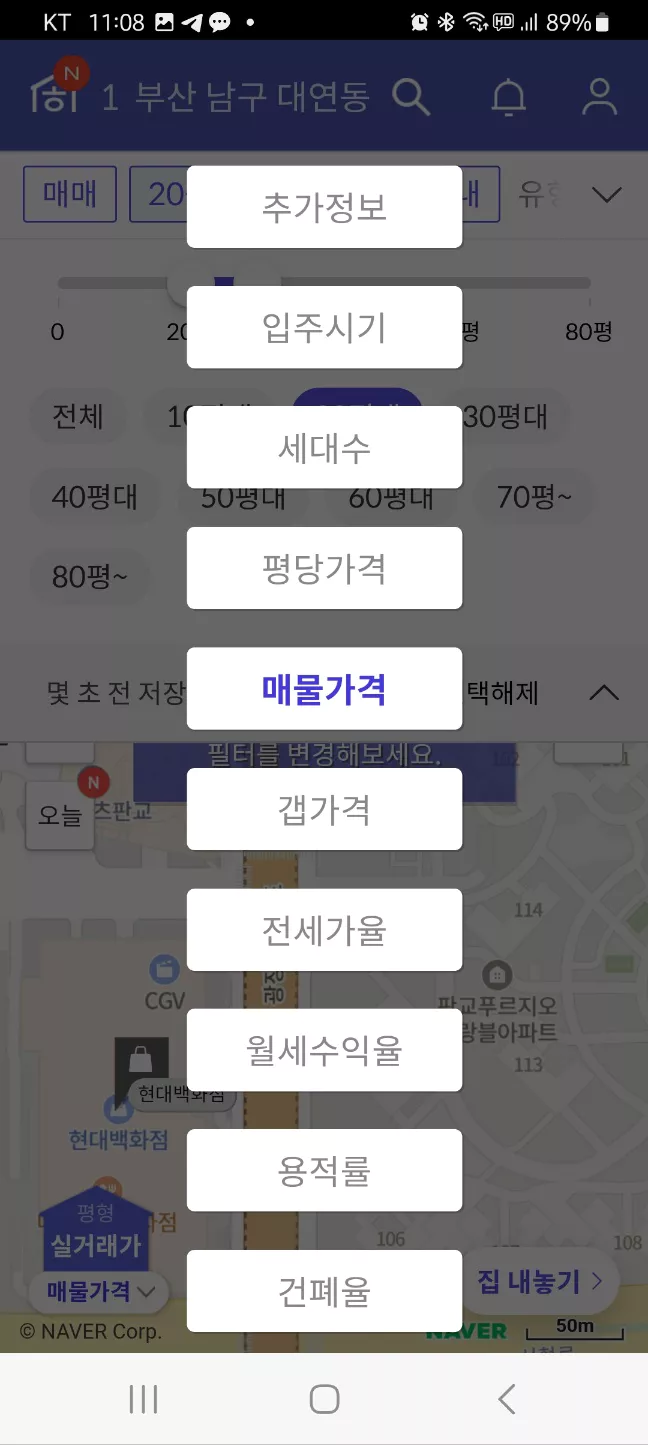 호갱노노