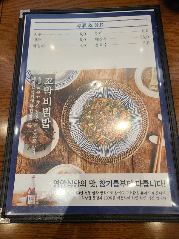 메뉴판