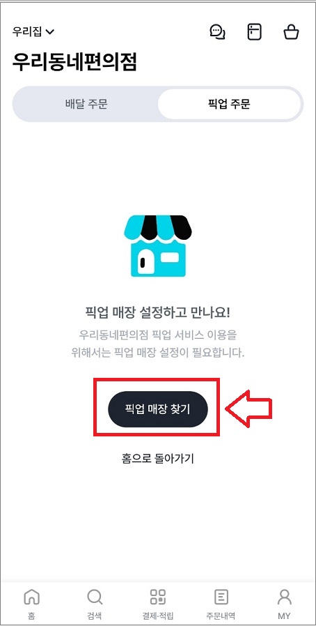 먹태깡 판매처 / 먹태깡 gs 