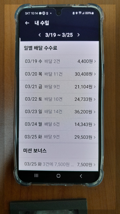 쿠팡이츠 배달파트너 자동차