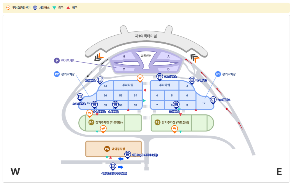 인천공항 주차장