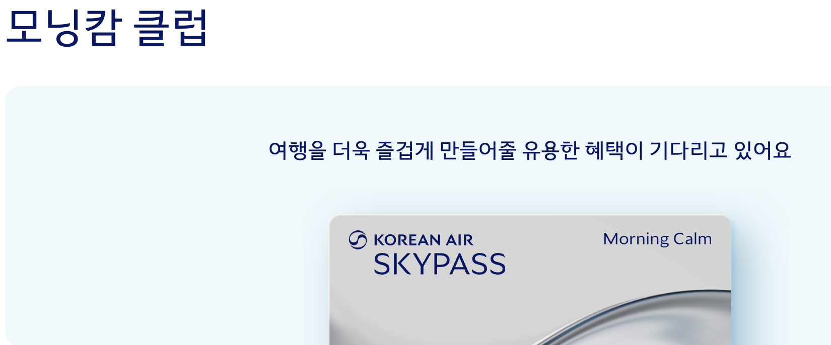 모닝캄
