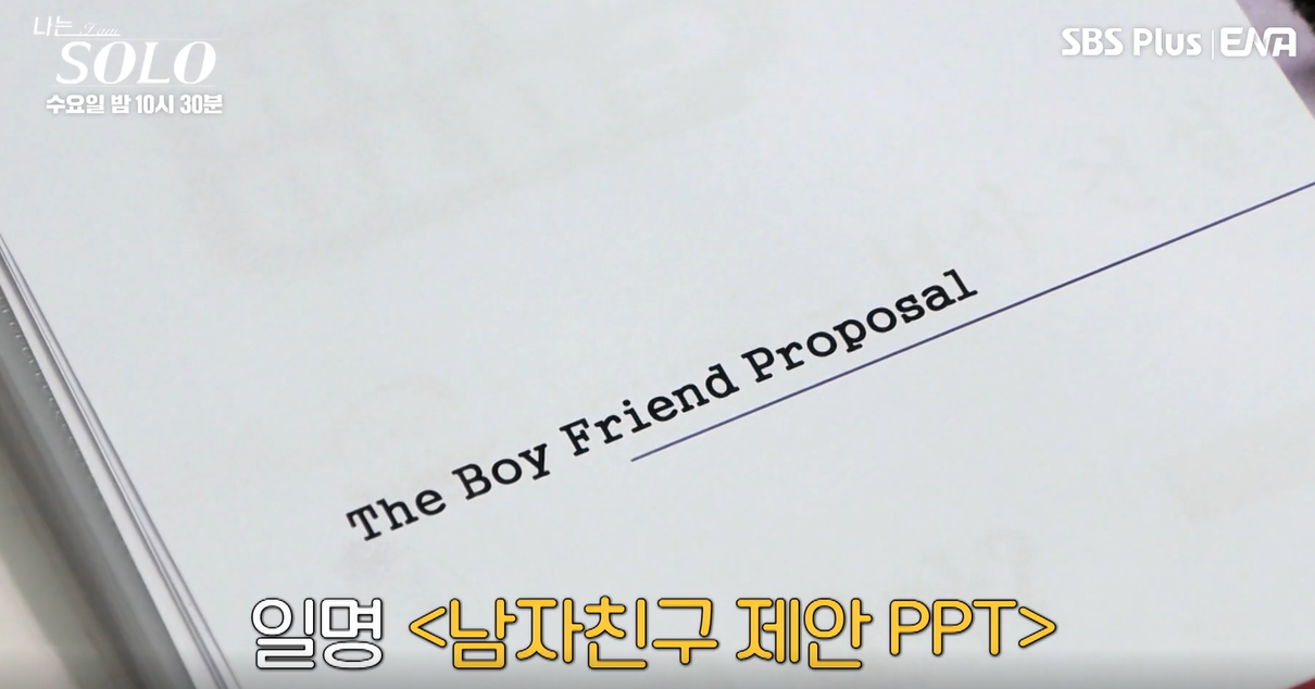 나솔 26기 광수 - 과거 진실게임 혼혈인편 무하마드 싸미킴