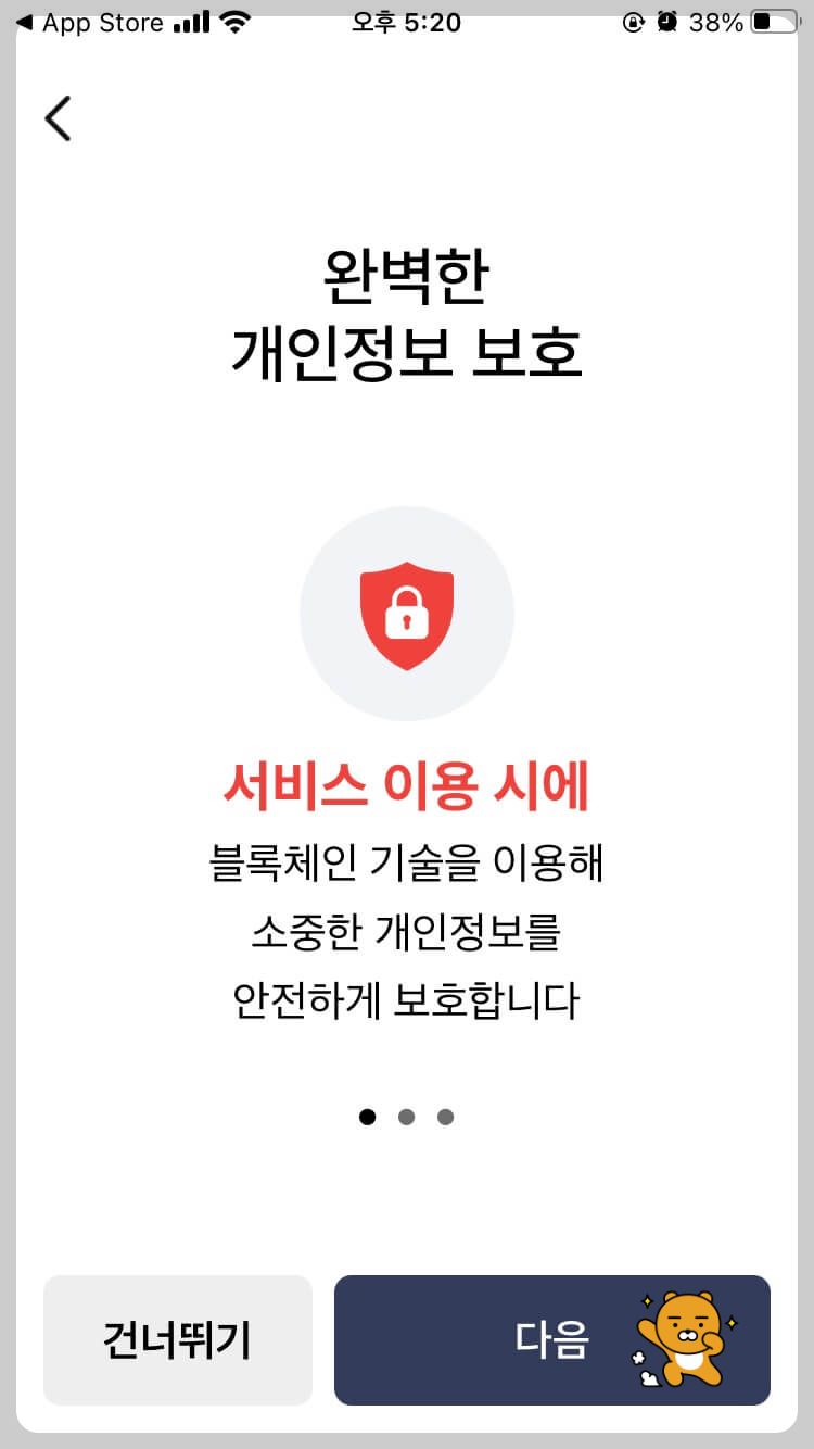 모바일 건강보험증 발급방법