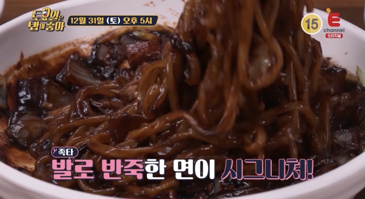 토밥좋아-인천-옛날짜장면-면발-사진