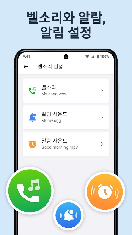 노래편집어플&#44; 오디오 편집&#44; 음악편집&#44; 노래편집&#44; 벨소리 제작기