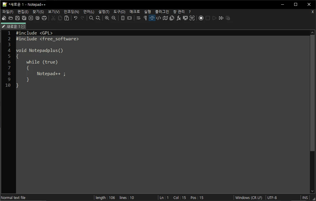 노트패드++ (Notepad++)
