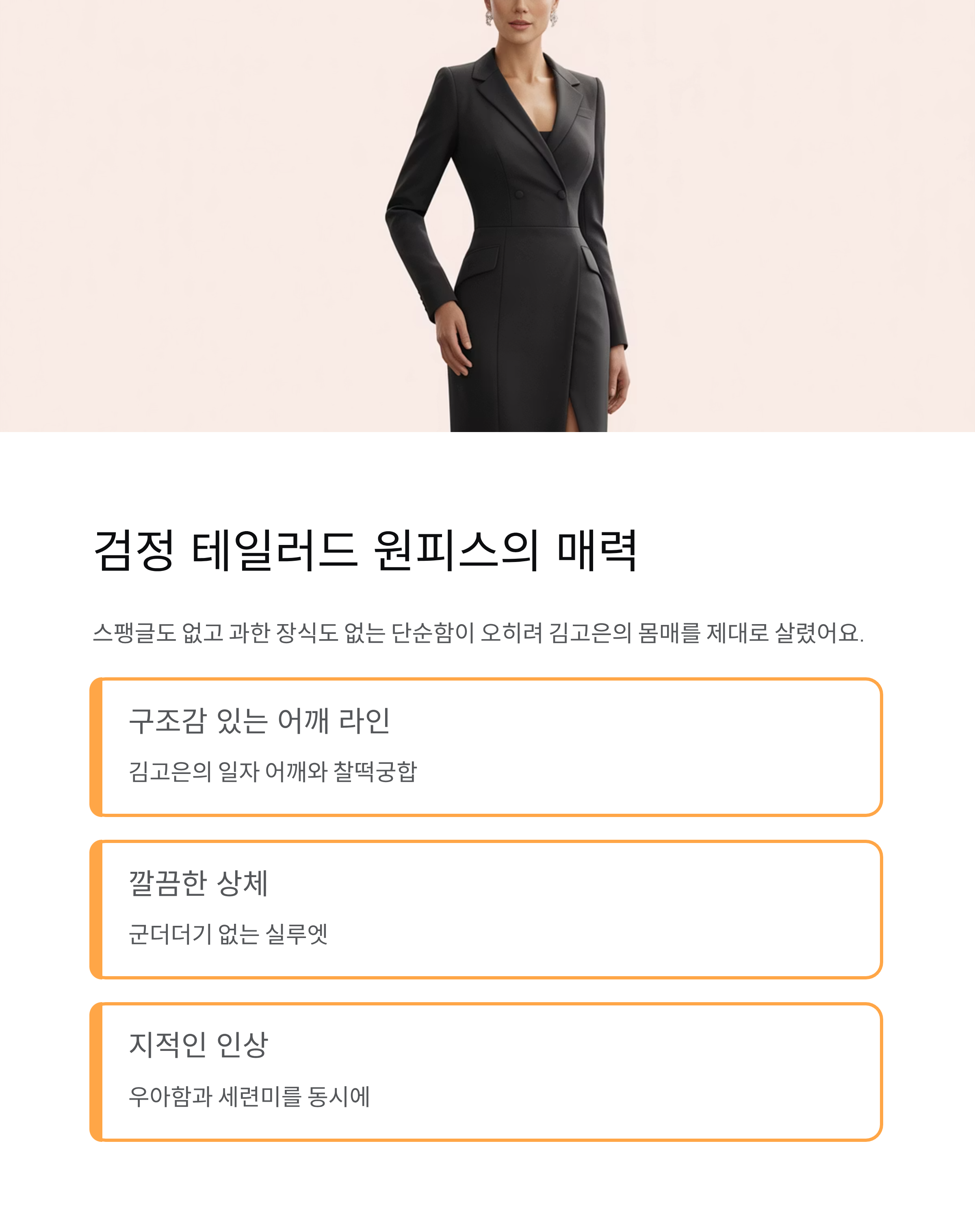김고은 청룡영화상 자연미 ✨ 검정 원피스·단발 헤어로 베스트 드레서 등극!