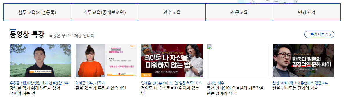한국공인중개사협회 사이버교육원 바로가기 (https://www.karedu.or.kr)
