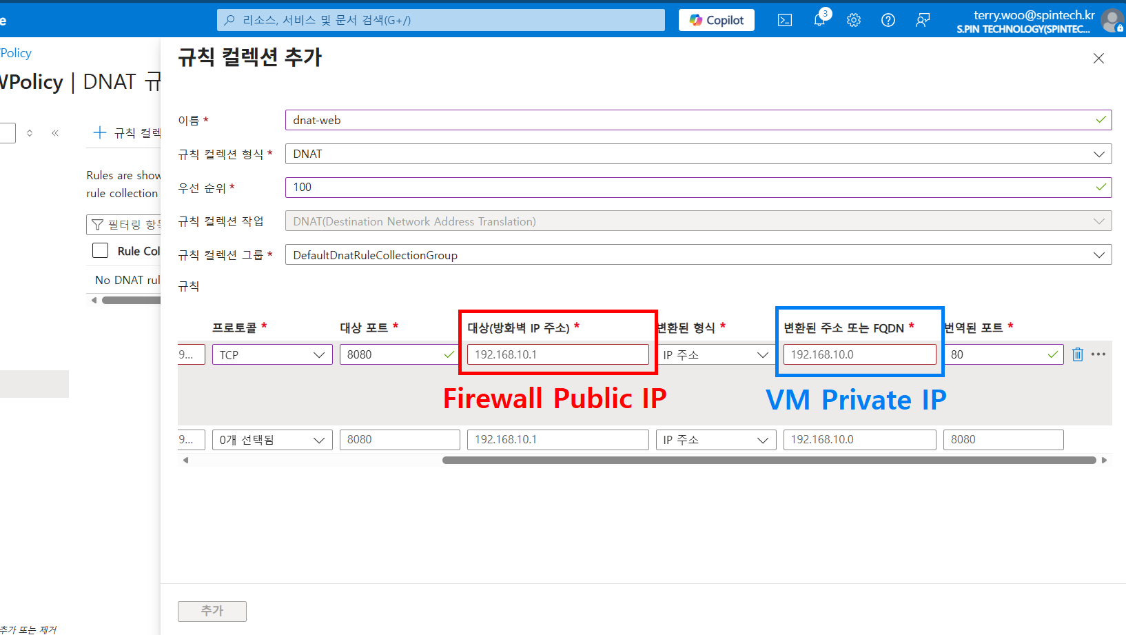 DNAT 규칙에서 Firewall Public IP와 VM Private IP를 매핑하여 포트를 변환하는 설정 화면