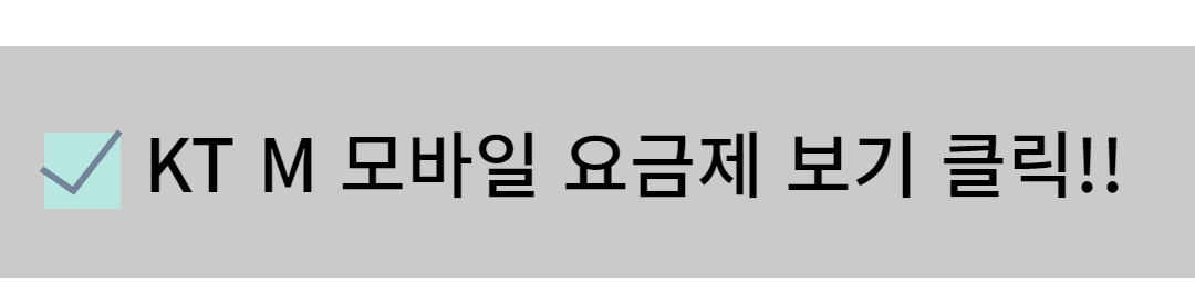 알뜰폰