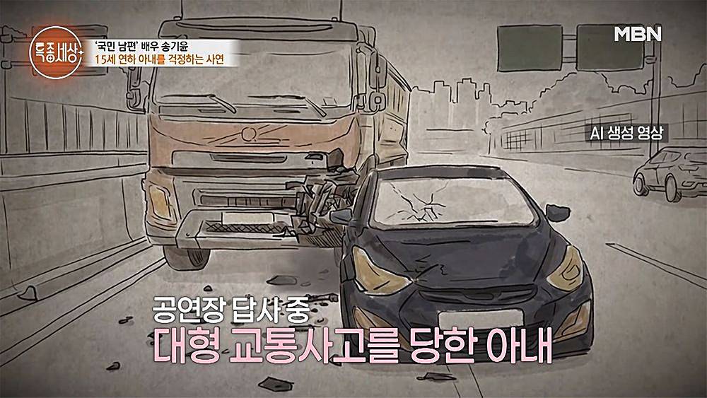배우-송기윤-아내-김숙진