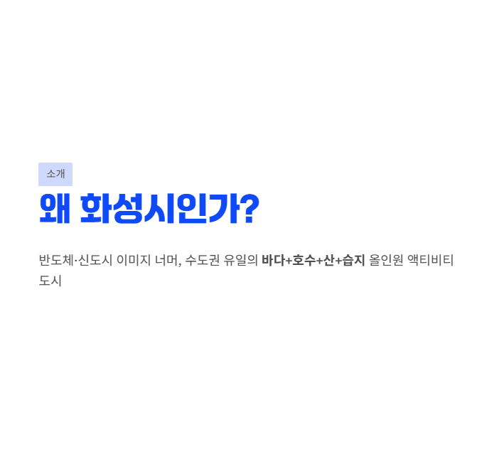 화성시 산책&middot;달리기&middot;트레킹 명소 완벽 가이드