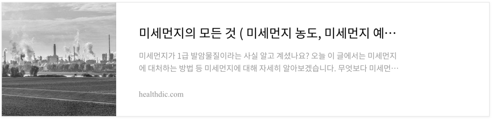 미세먼지