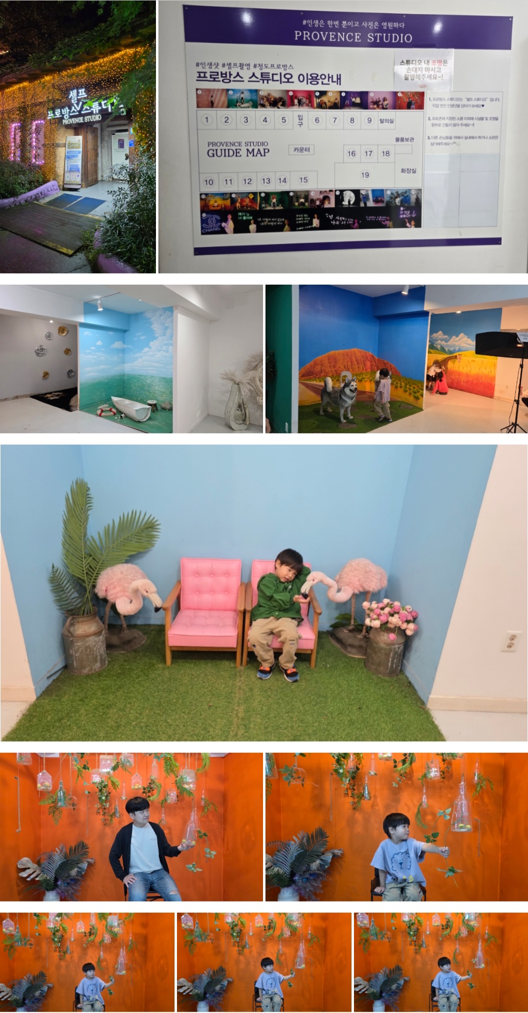 '청도 프로방스' 방문 후기